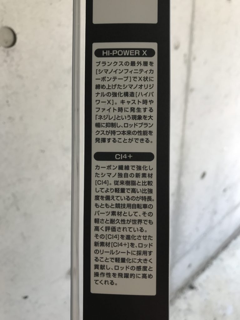 シマノ　ハードロッカー(HARD ROCKER)S92H　超ド遠投スペシャル