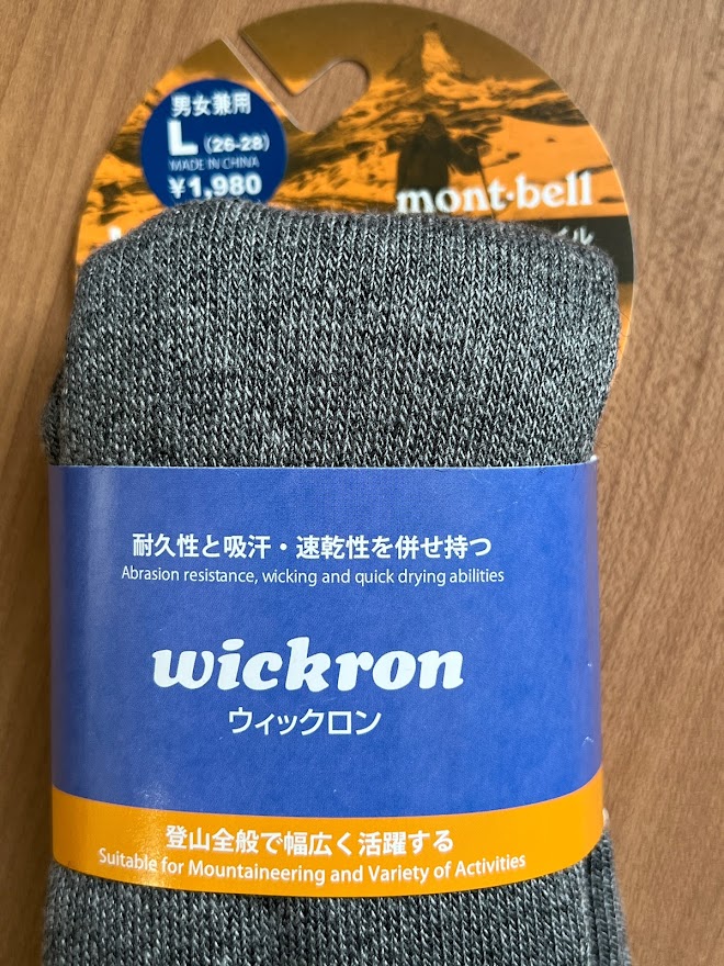 モンベル（mont-bell）の厳冬期登山用靴下、ウイックロン（wickron ）　トレッキング 5　トゥソックスです。