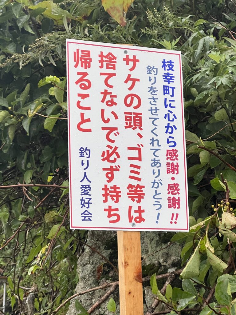 【2024年超初心者向け解説】サケ釣り用浮きルアー仕掛け！初心者はコレを買おう！